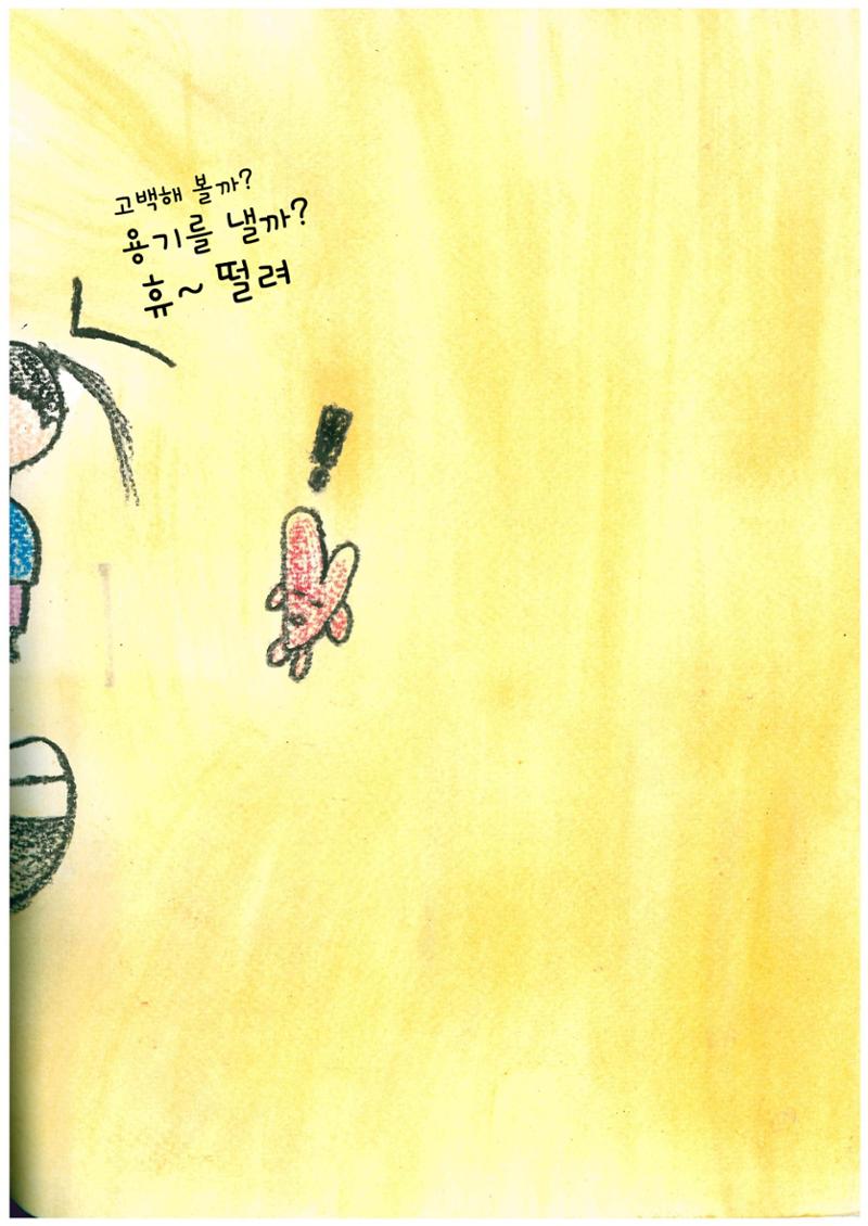 Go할까 Back할까 11페이지