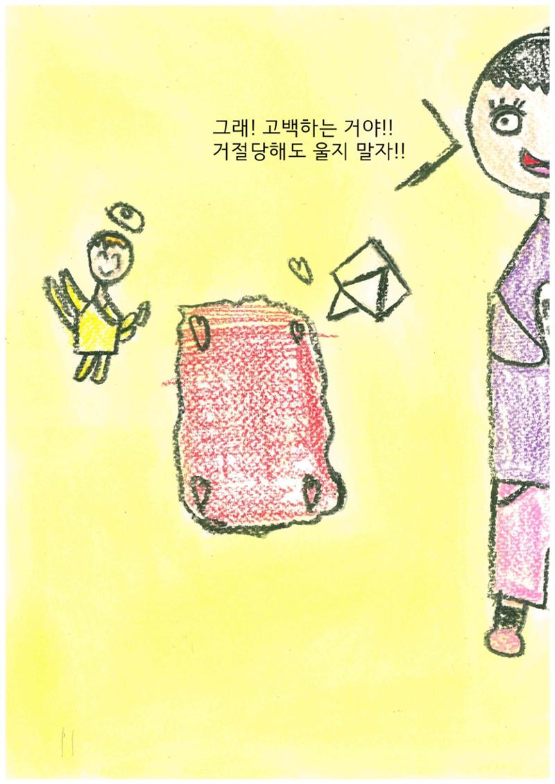Go할까 Back할까 14페이지