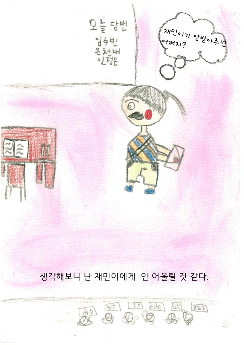 Go할까 Back할까 5페이지