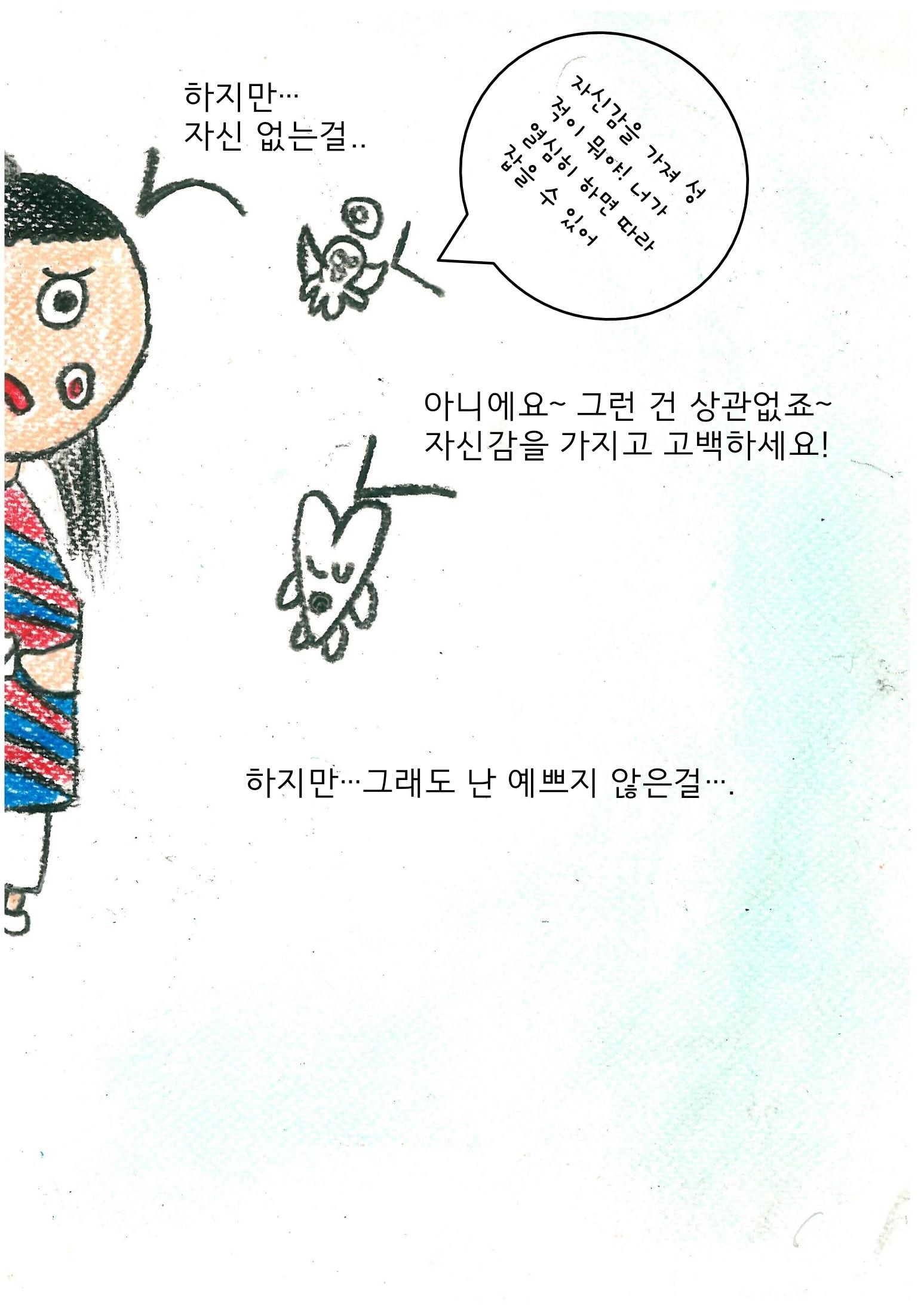 Go할까 Back할까 9페이지