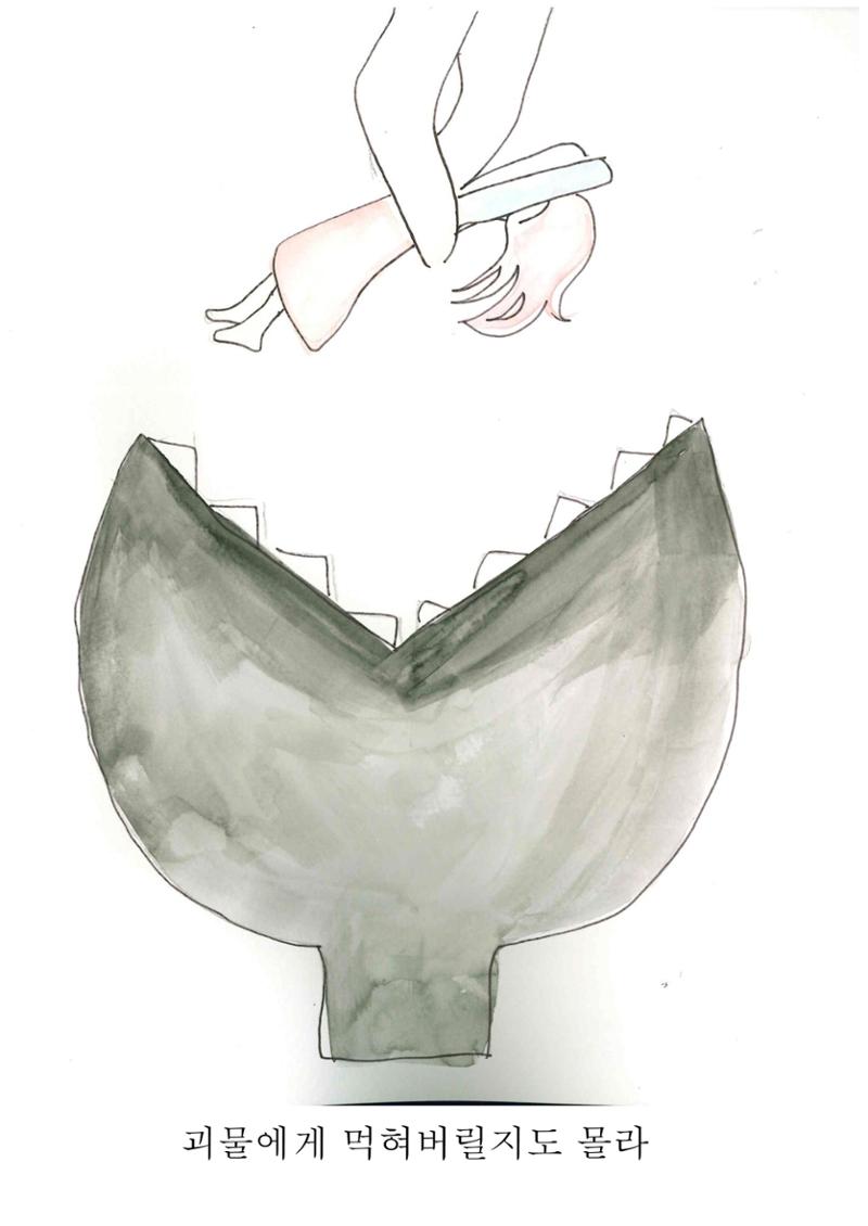 금붕어 소녀 13페이지