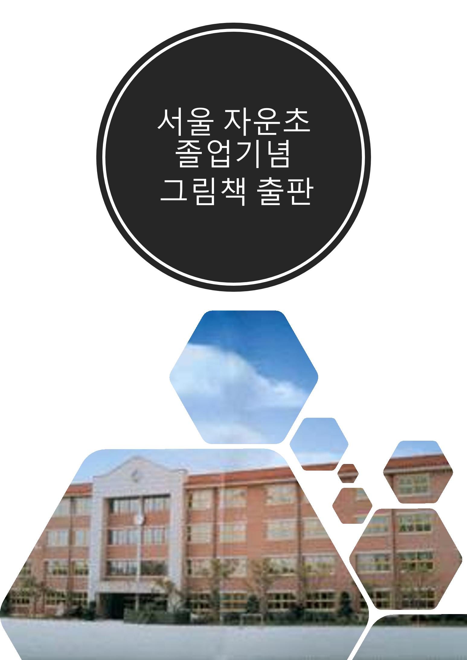 배개가 도와줄께 35페이지