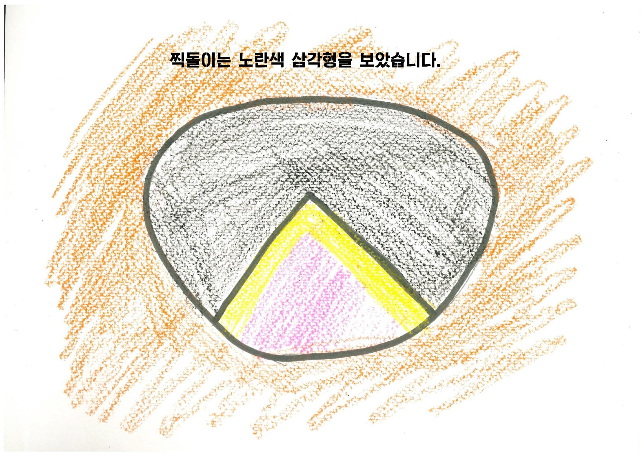 쥐들에게 온 상자 17페이지