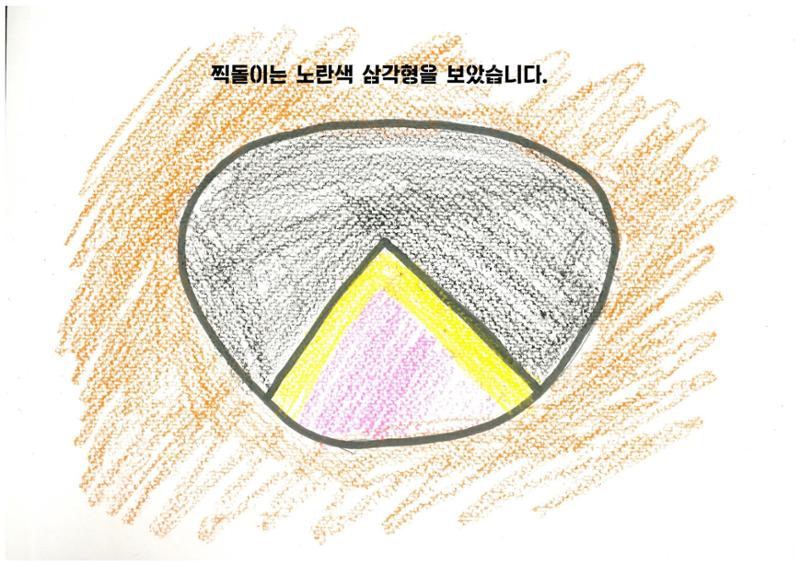 쥐들에게 온 상자 17페이지