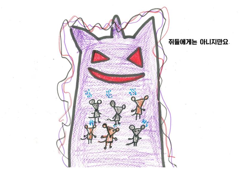 쥐들에게 온 상자 21페이지
