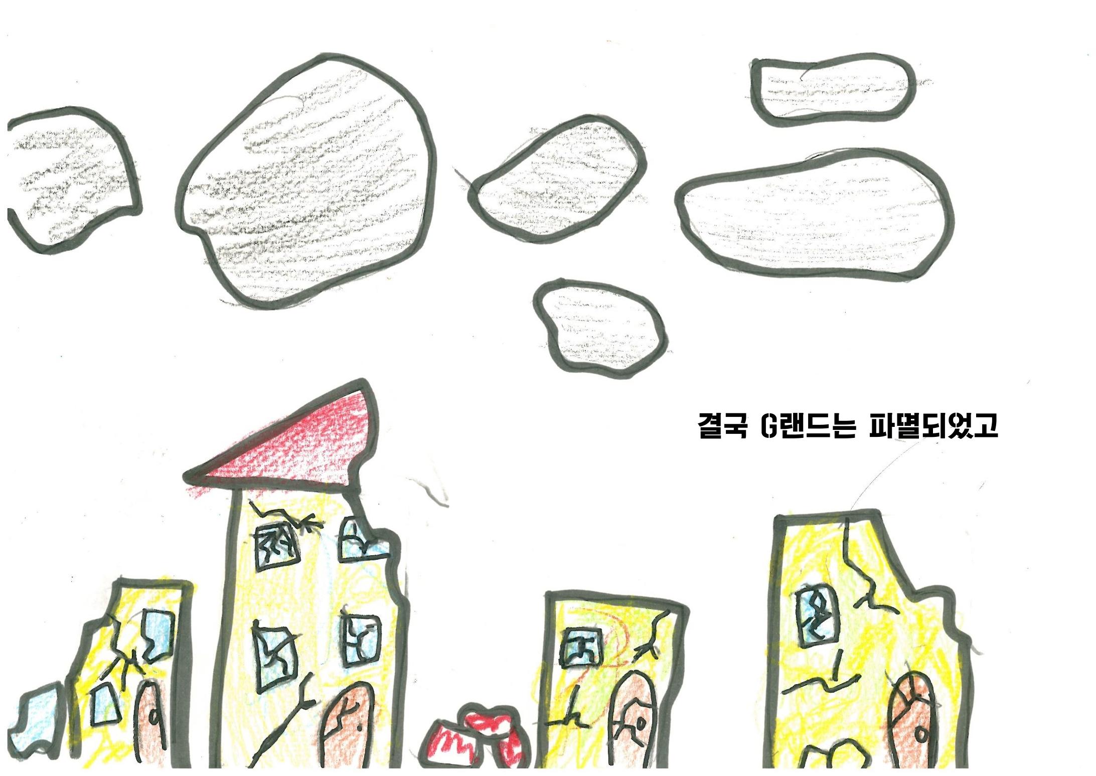 쥐들에게 온 상자 22페이지