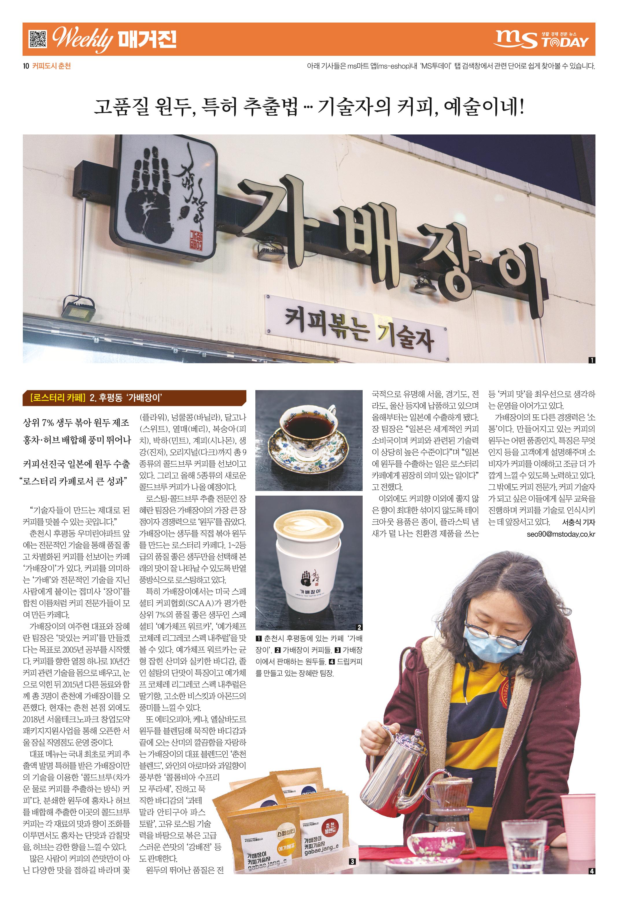 MS투데이 위클리매거진 34호 10페이지