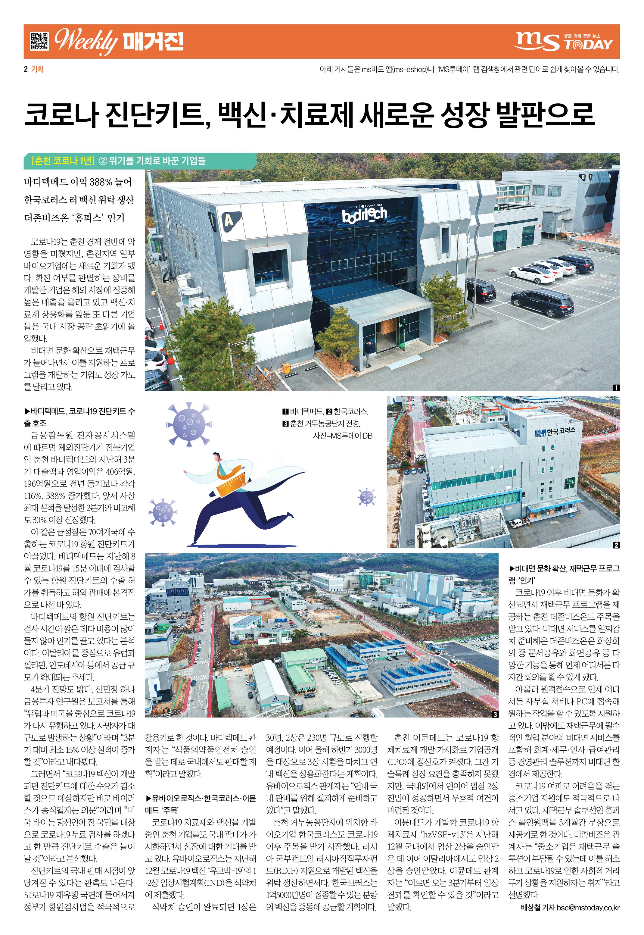 위클리매거진 34호 2페이지