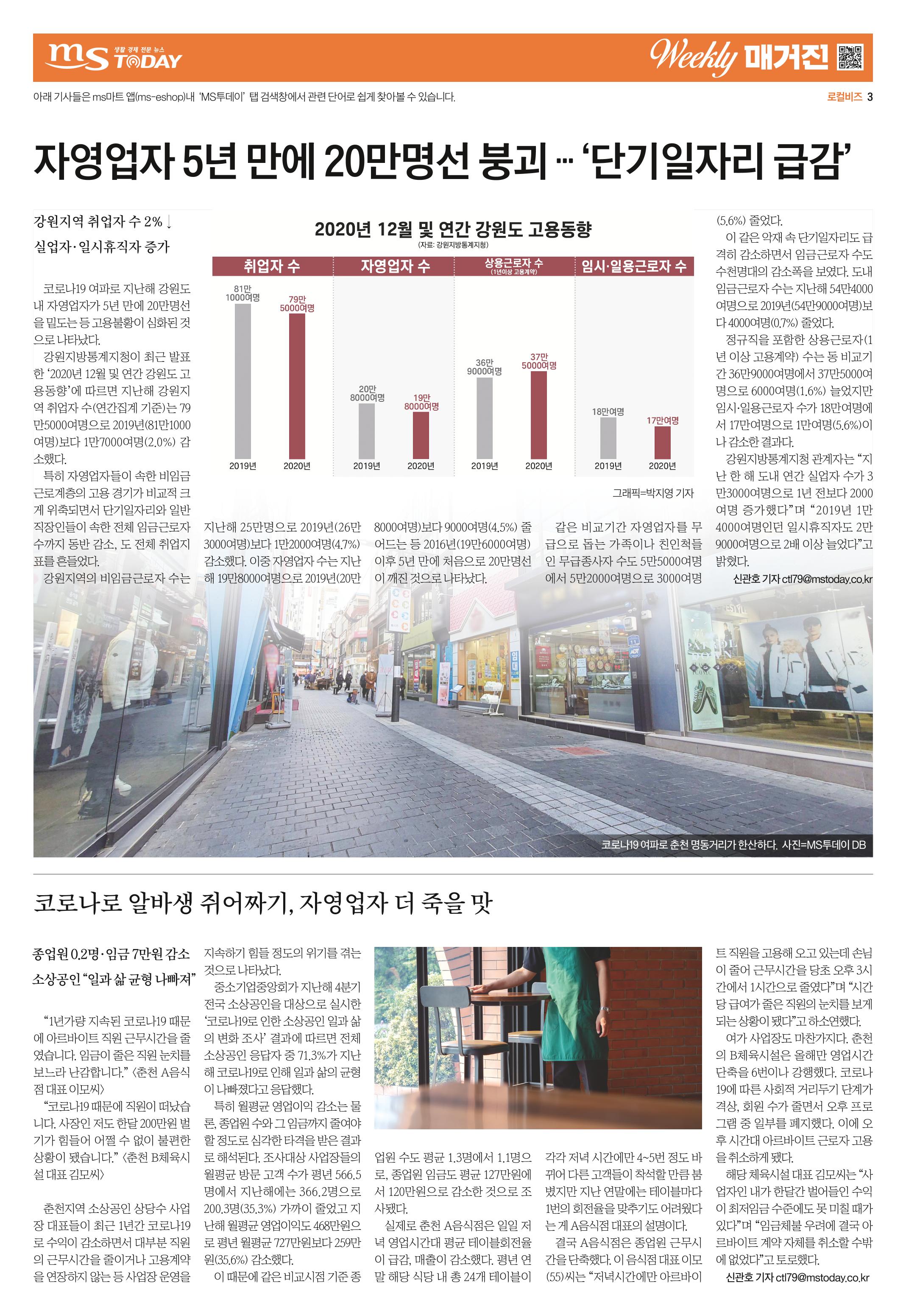 위클리매거진 34호 3페이지
