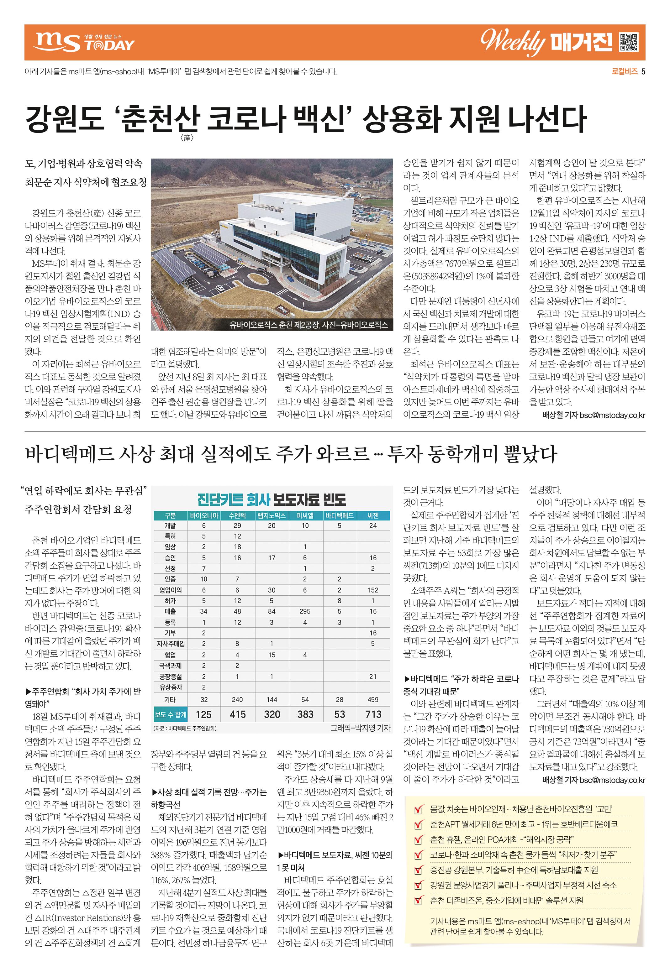 위클리매거진 34호 5페이지