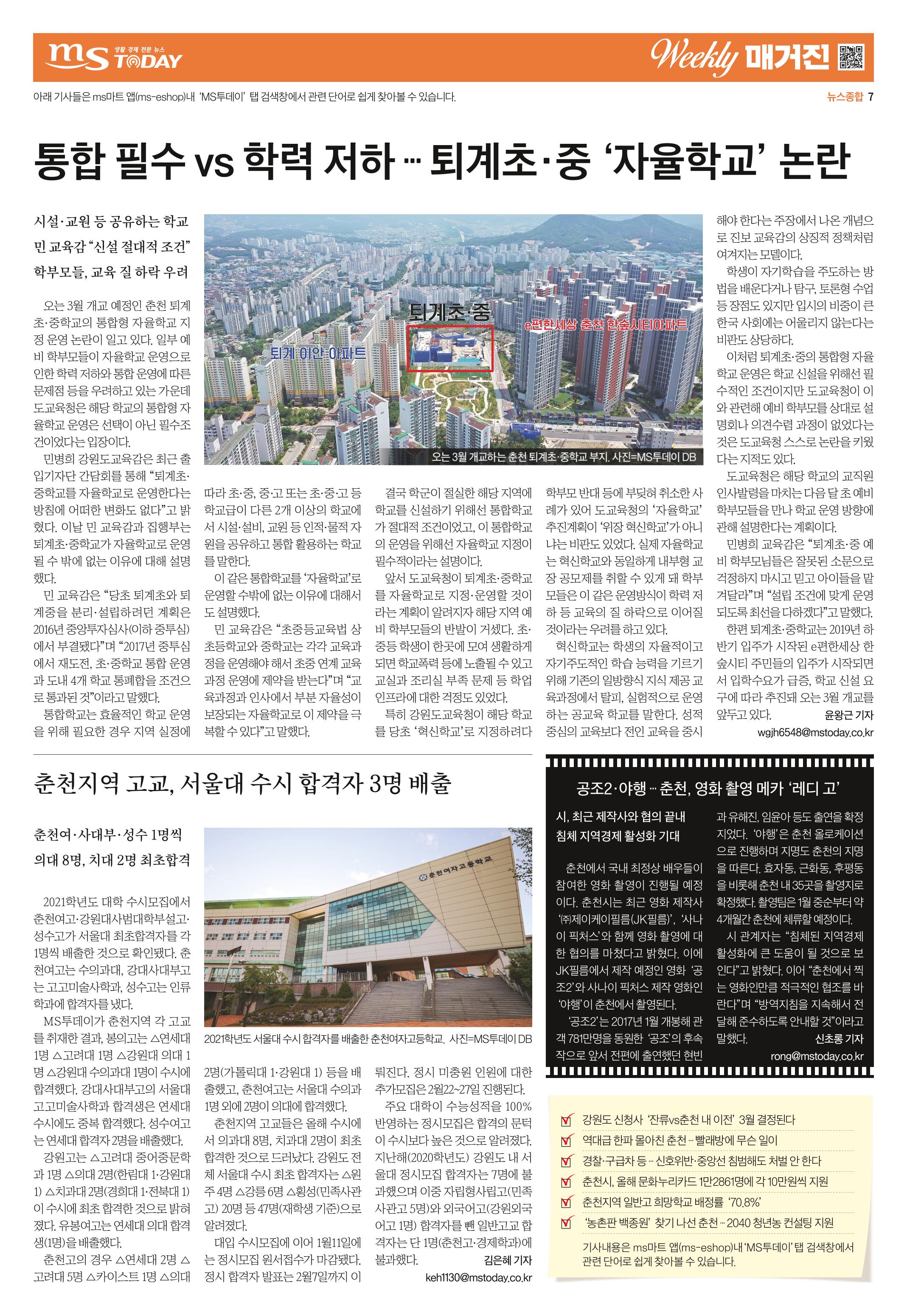 위클리매거진 34호 7페이지