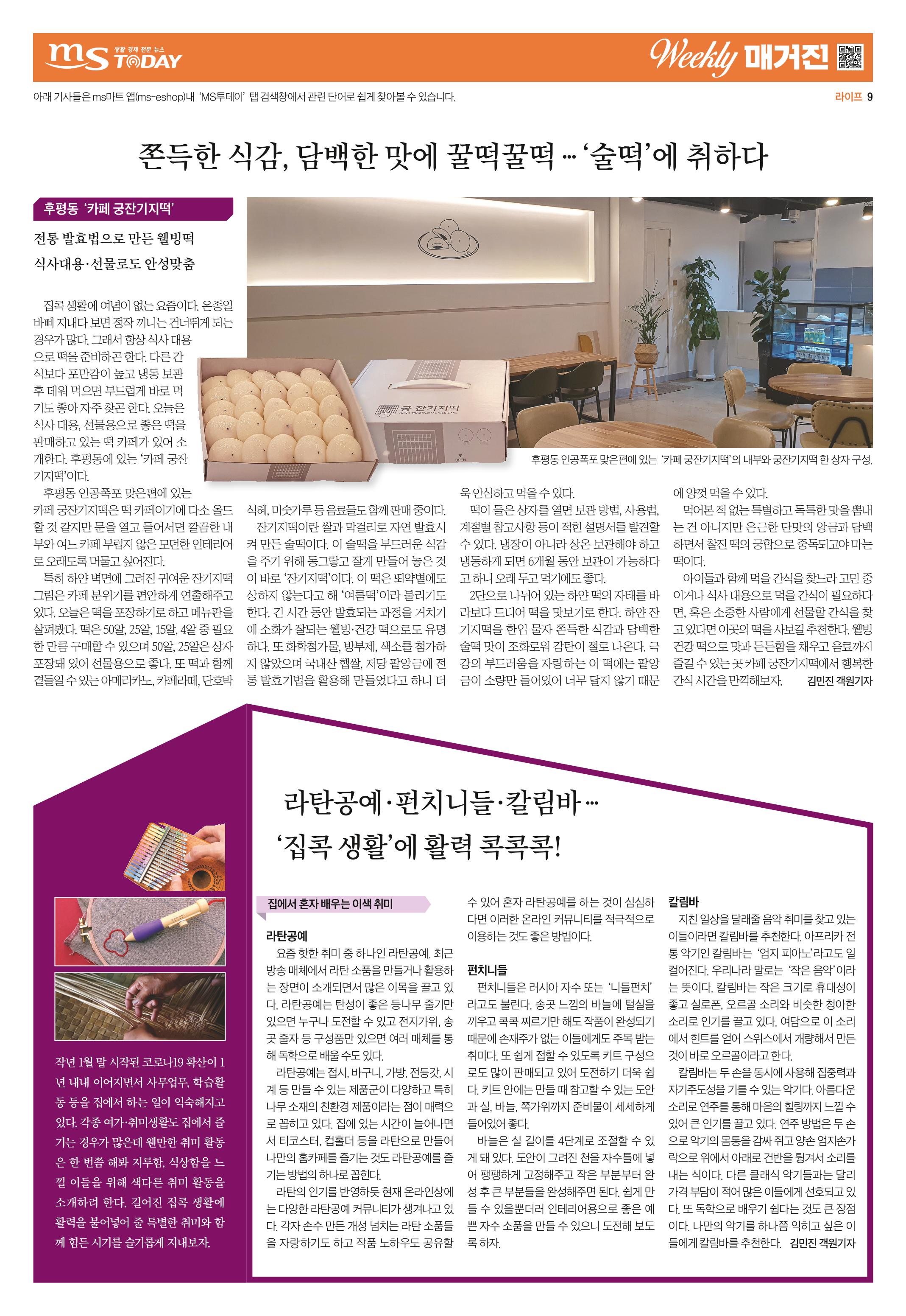 위클리매거진 34호 9페이지