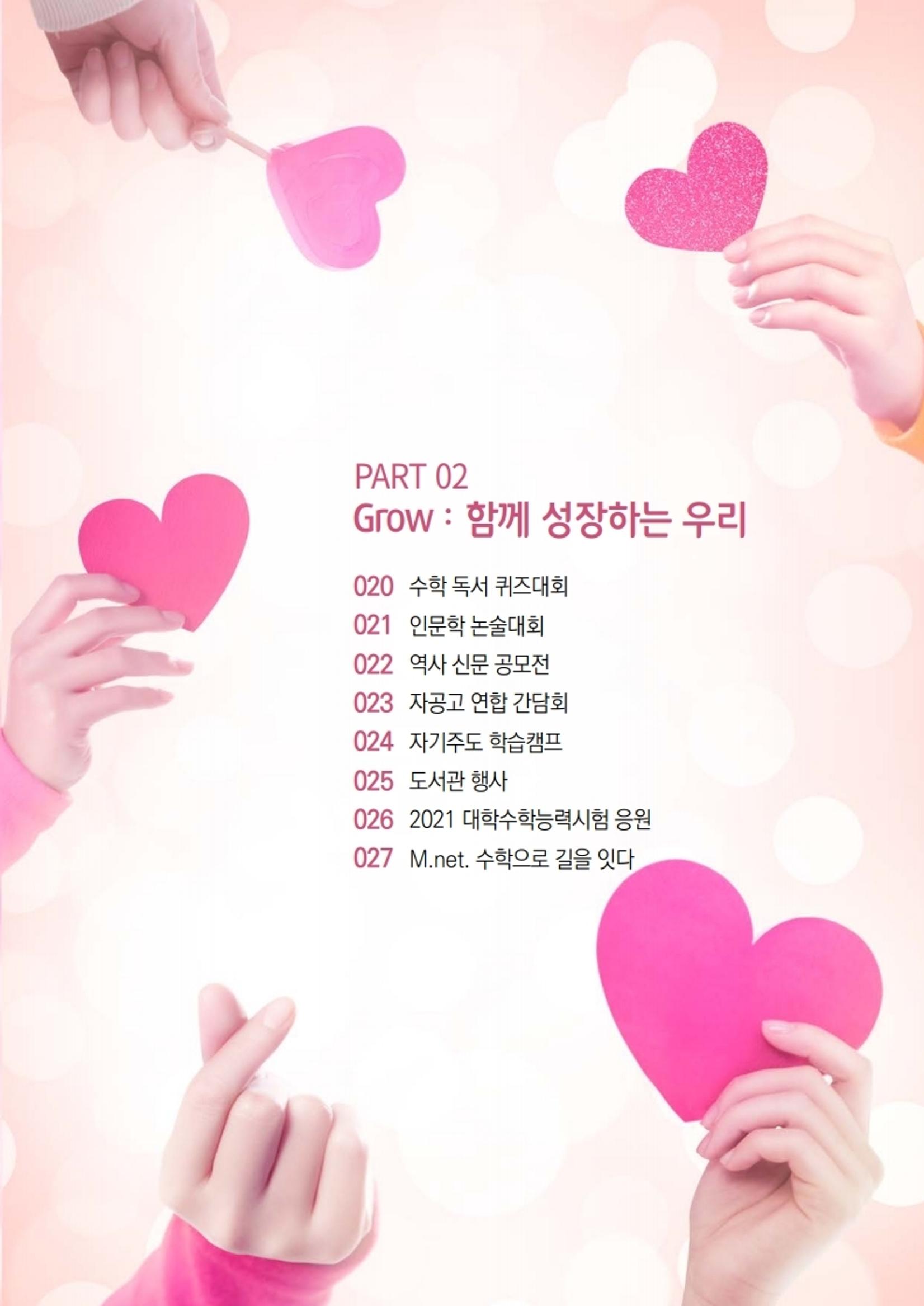 느티나무 11호 19페이지
