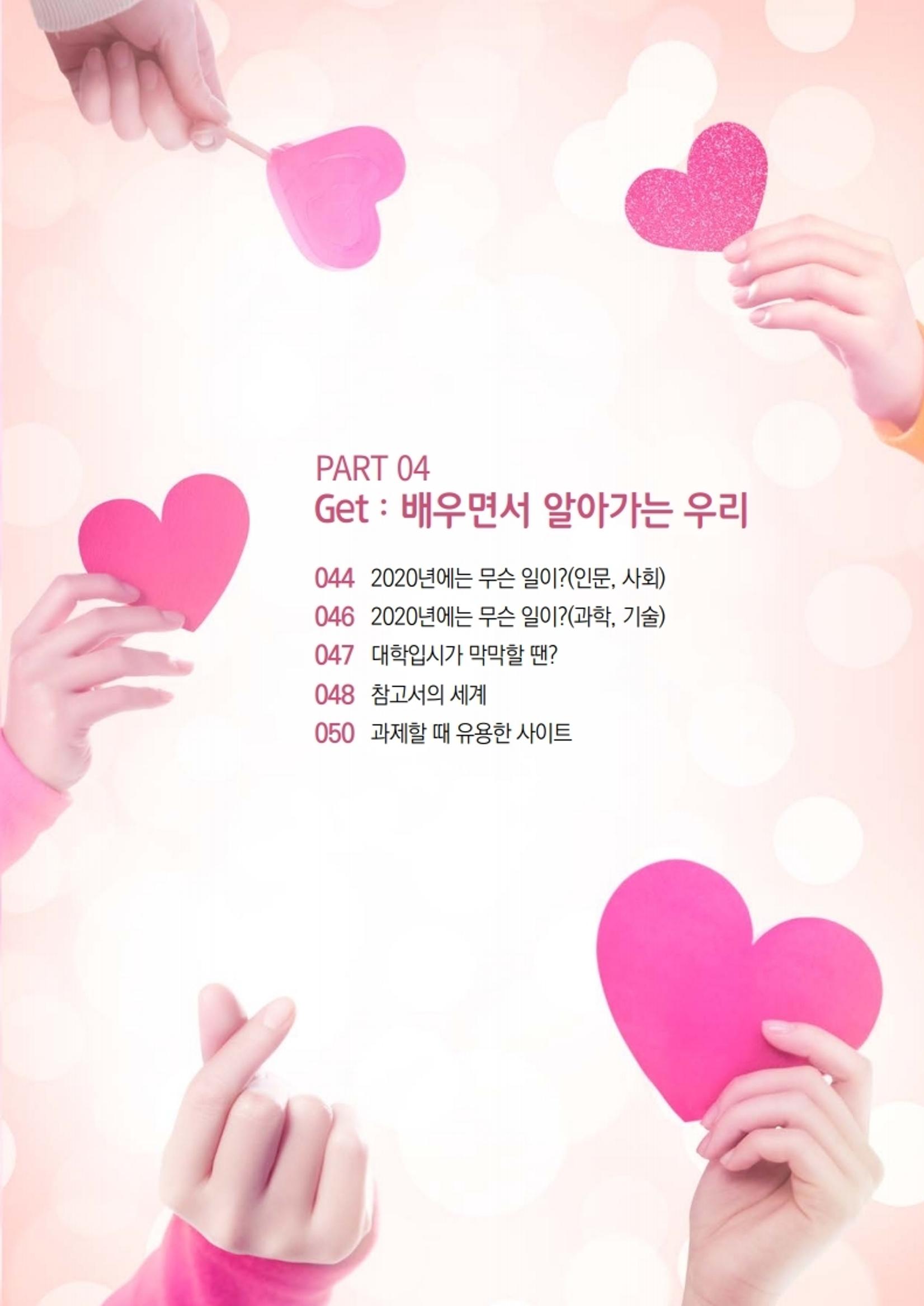 느티나무 11호 43페이지