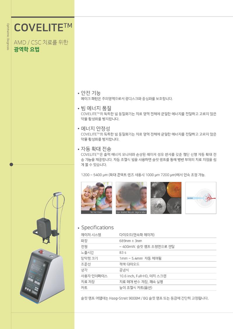 씨엠랩 국문 4페이지