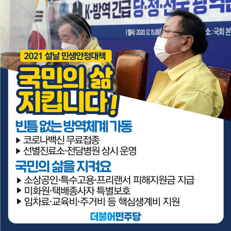 설날 정책종합 리플릿 5페이지