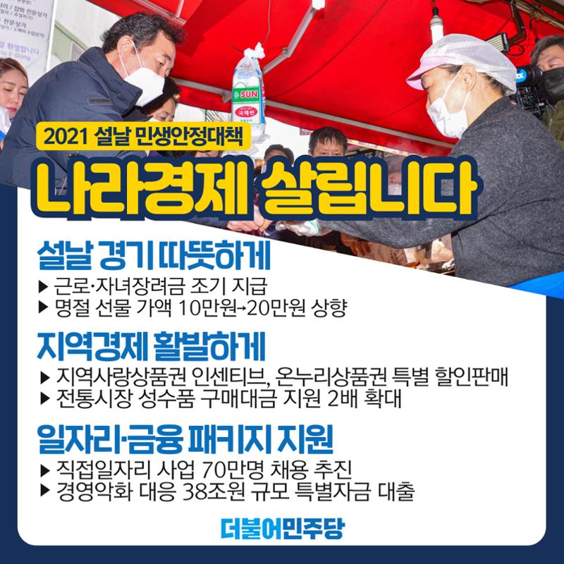 설날 정책종합 리플릿 6페이지