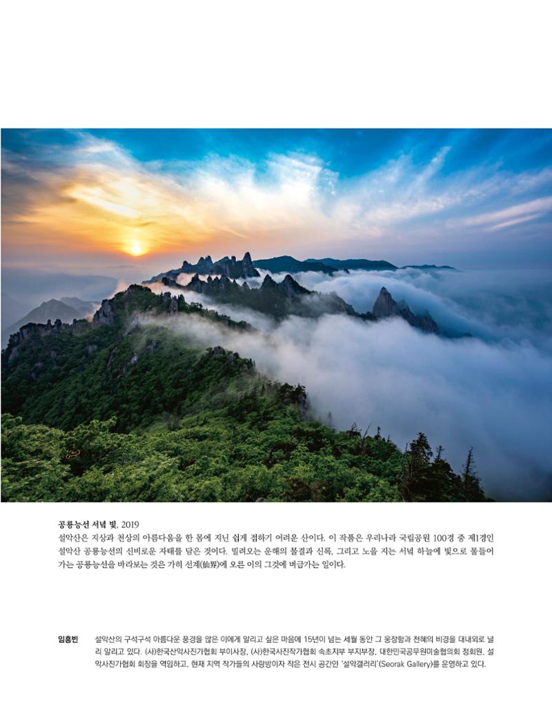 속초 문화특화지역조성사업 소식지 오케이속초 Vol. 4 15페이지