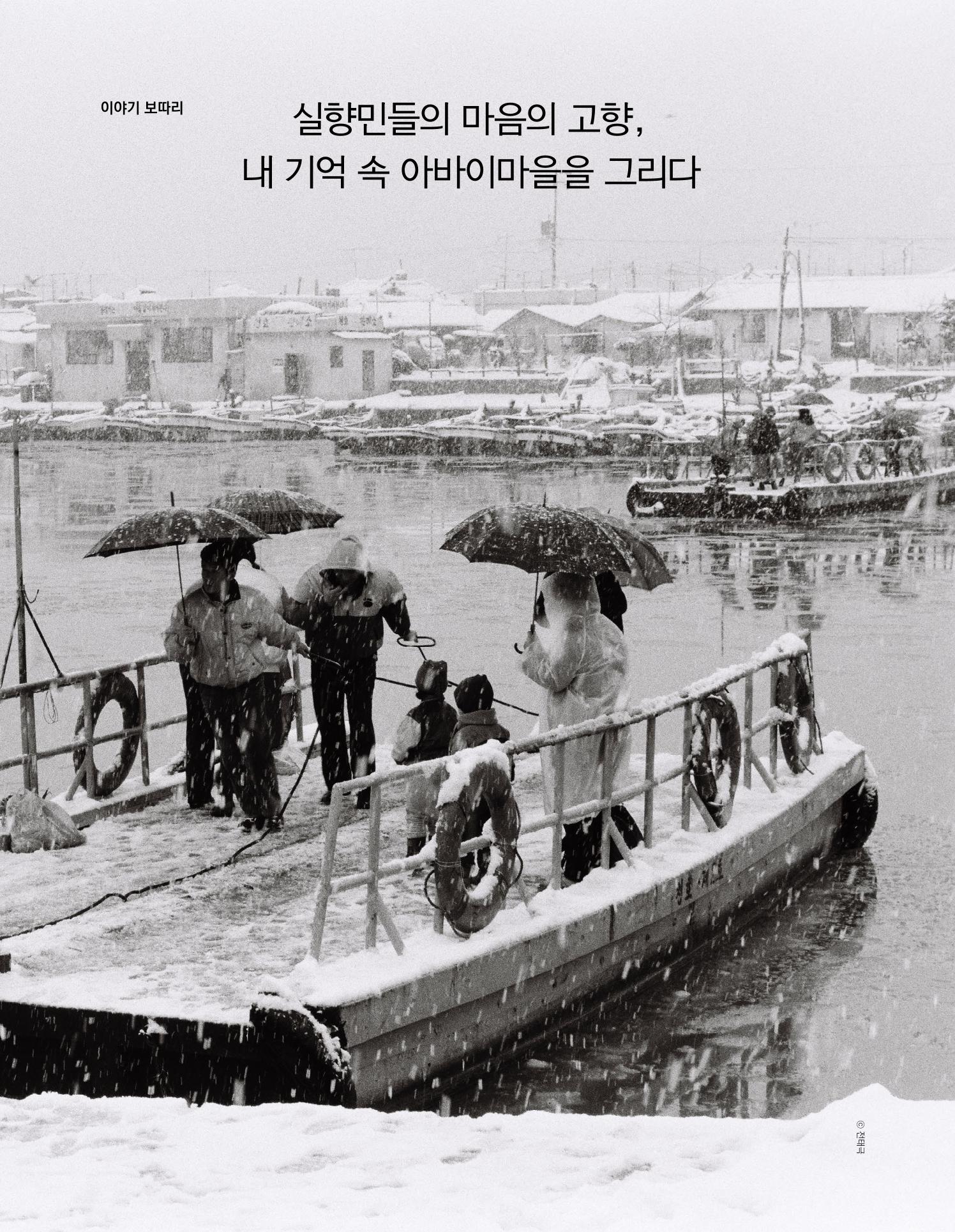 속초 문화특화지역조성사업 소식지 오케이속초 Vol. 4 22페이지