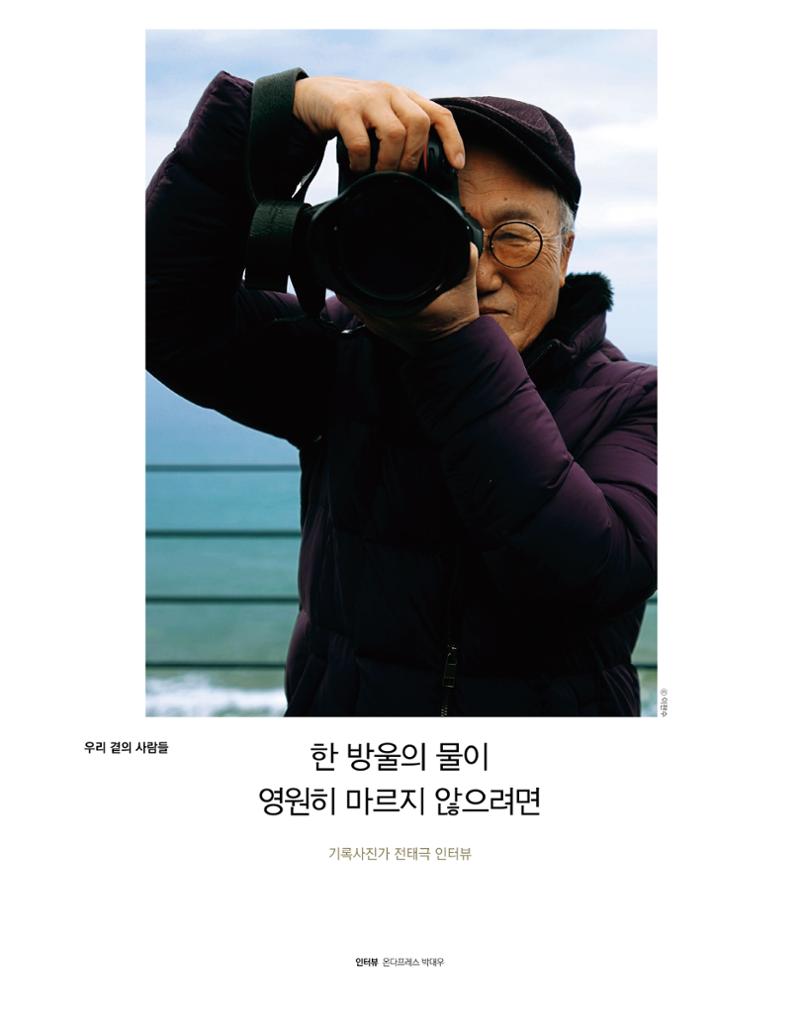 속초 문화특화지역조성사업 소식지 오케이속초 Vol. 4 26페이지