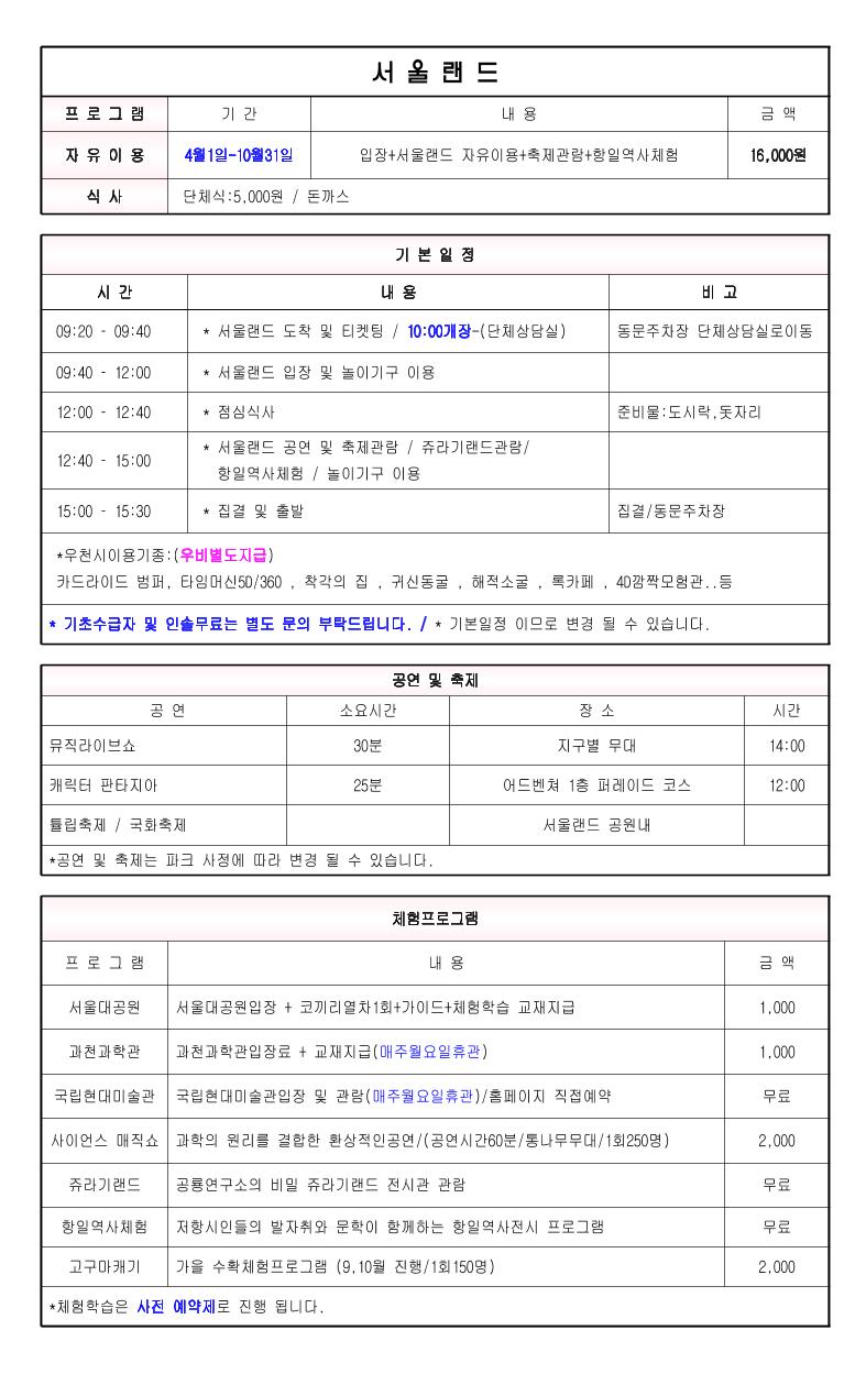 2021 봄 가을 초등 이북 5페이지