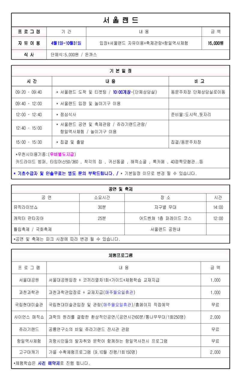 2021 봄 가을 초등 이북 5페이지