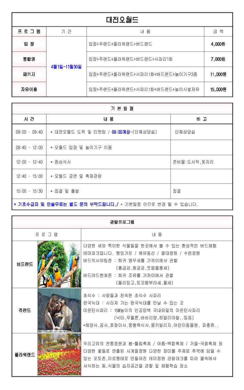 2021 봄 가을 초등 이북 6페이지