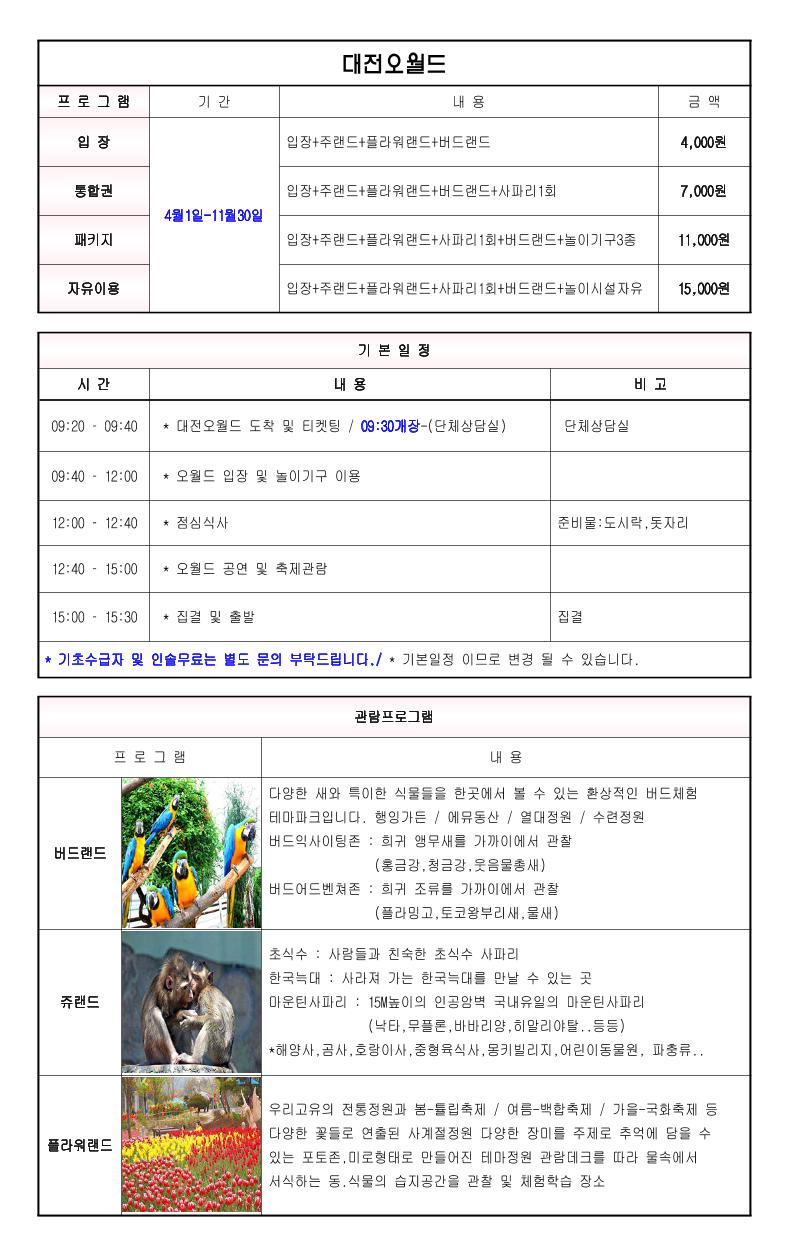 2021 봄 초등-1 이북 2페이지