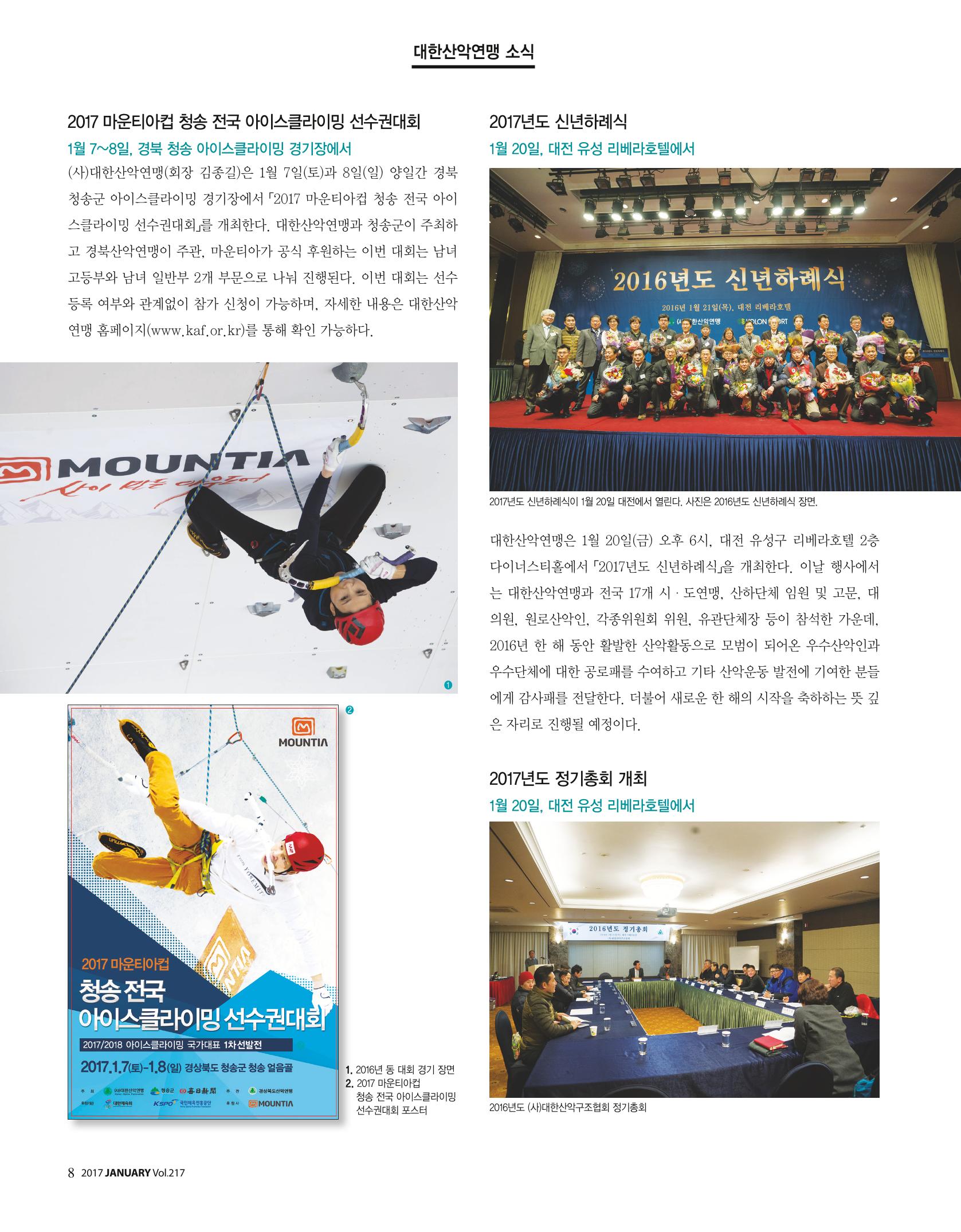 월간 대산련 2017-01 10페이지