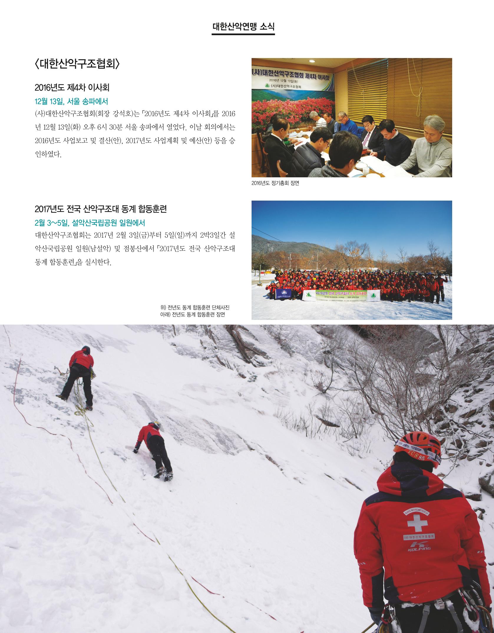 월간 대산련 2017-01 12페이지