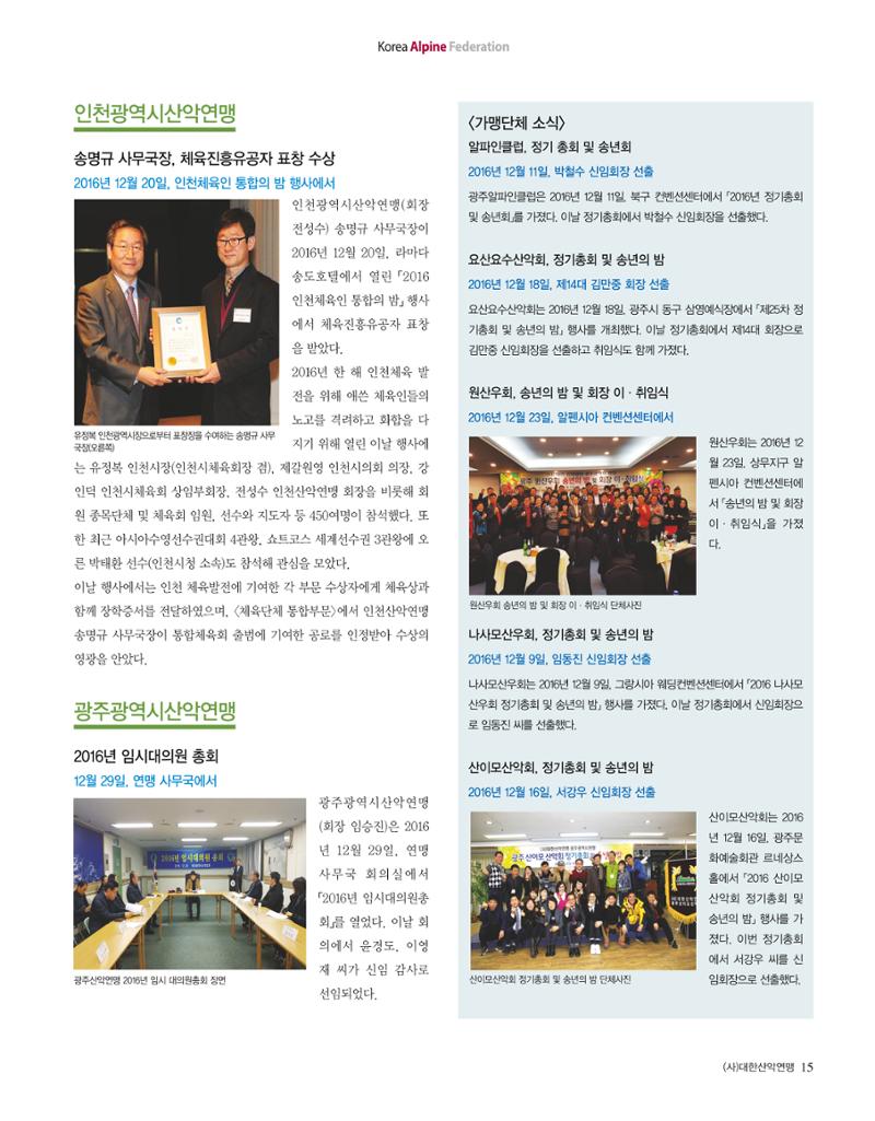 월간 대산련 2017-01 17페이지