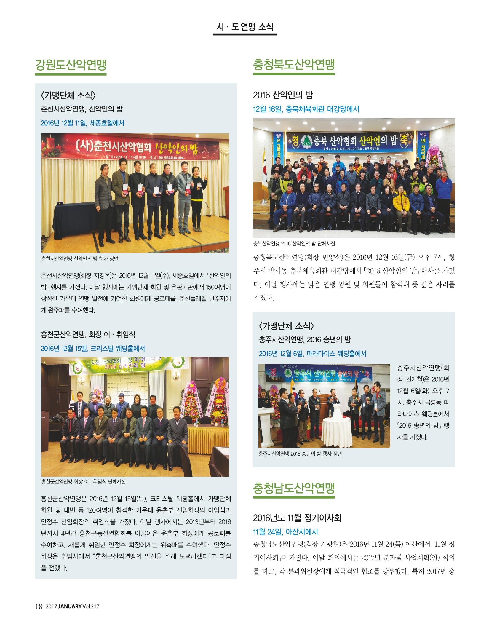 월간 대산련 2017-01 20페이지