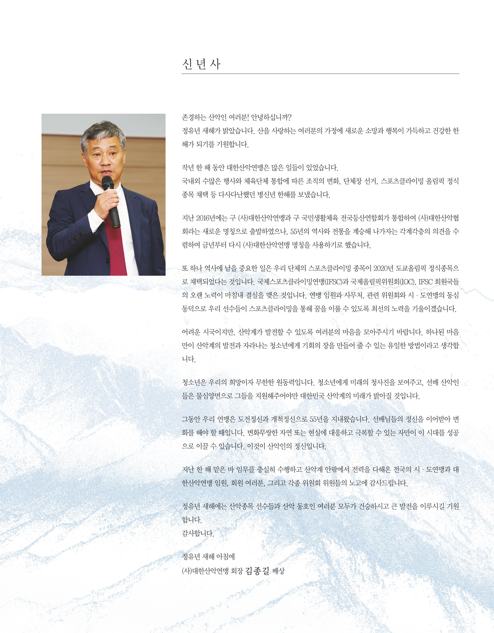 월간 대산련 2017-01 7페이지