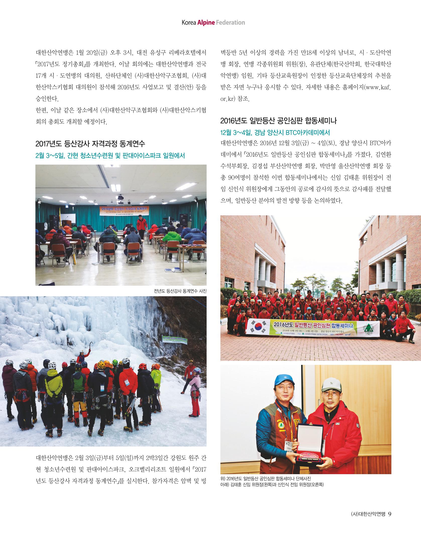 월간 대산련 2017-02 11페이지
