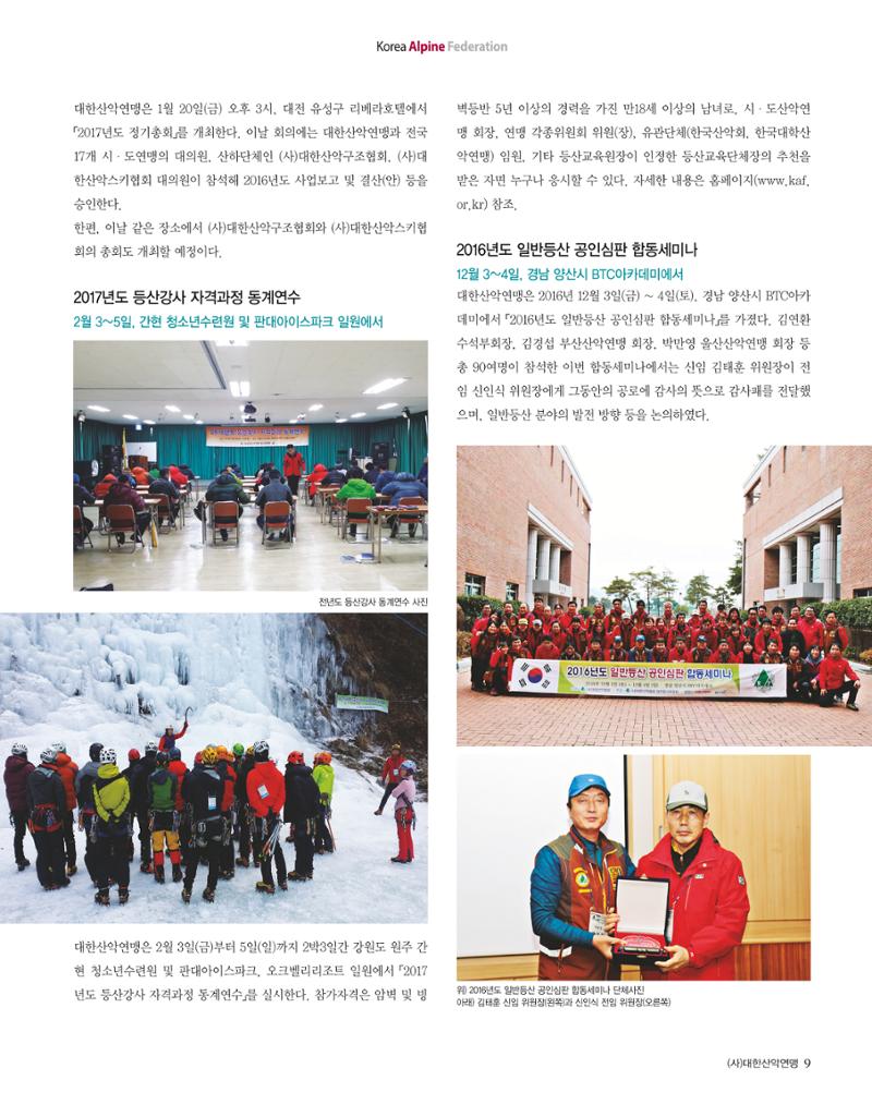 월간 대산련 2017-02 11페이지