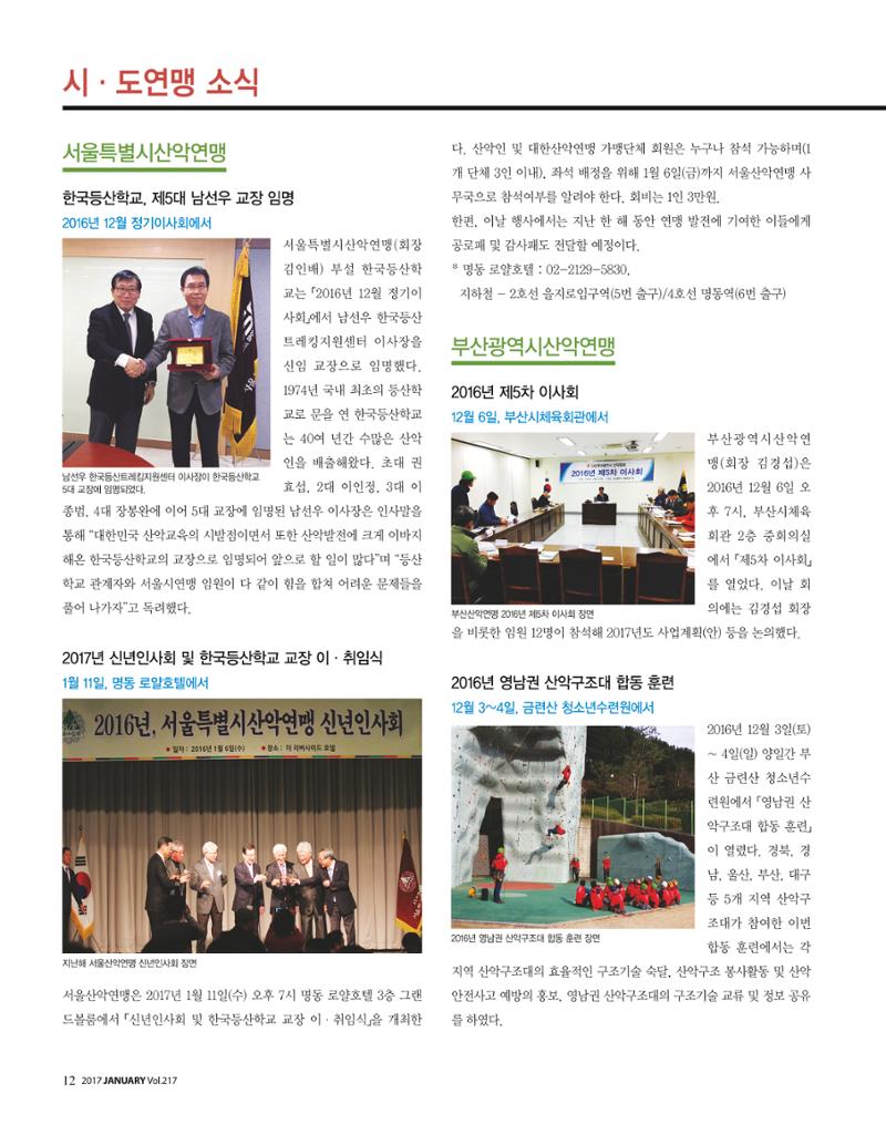 월간 대산련 2017-02 14페이지