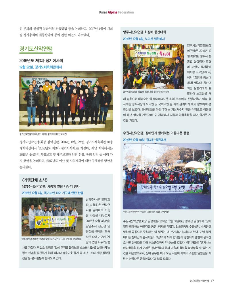 월간 대산련 2017-02 19페이지
