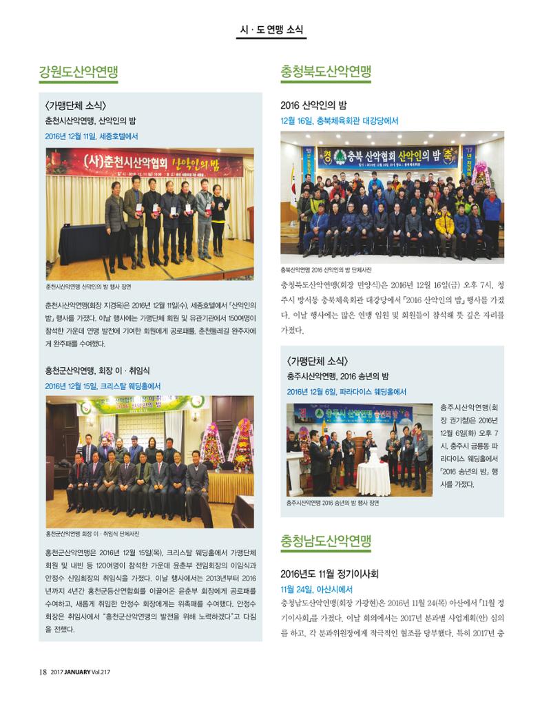 월간 대산련 2017-02 20페이지