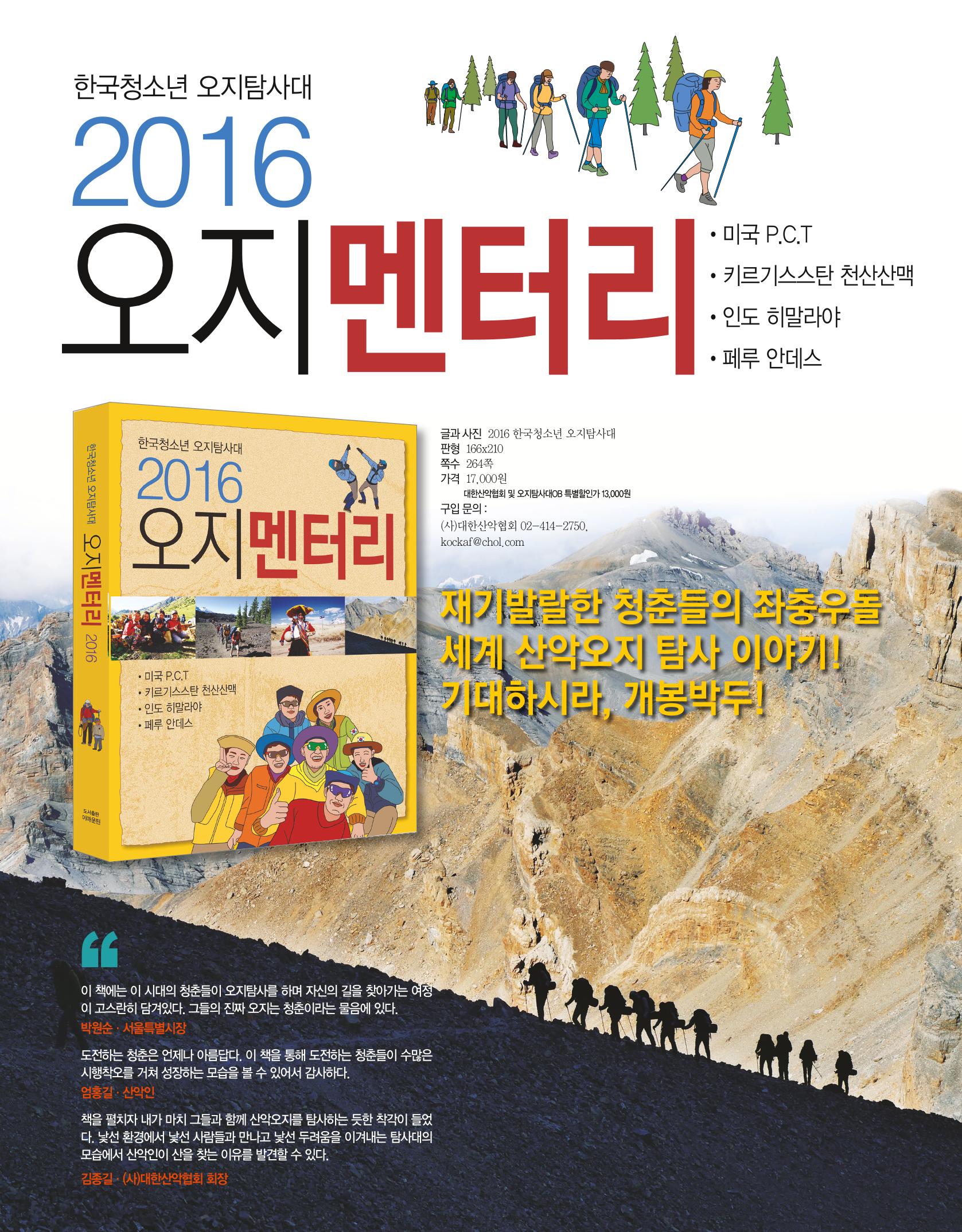 월간 대산련 2017-02 25페이지