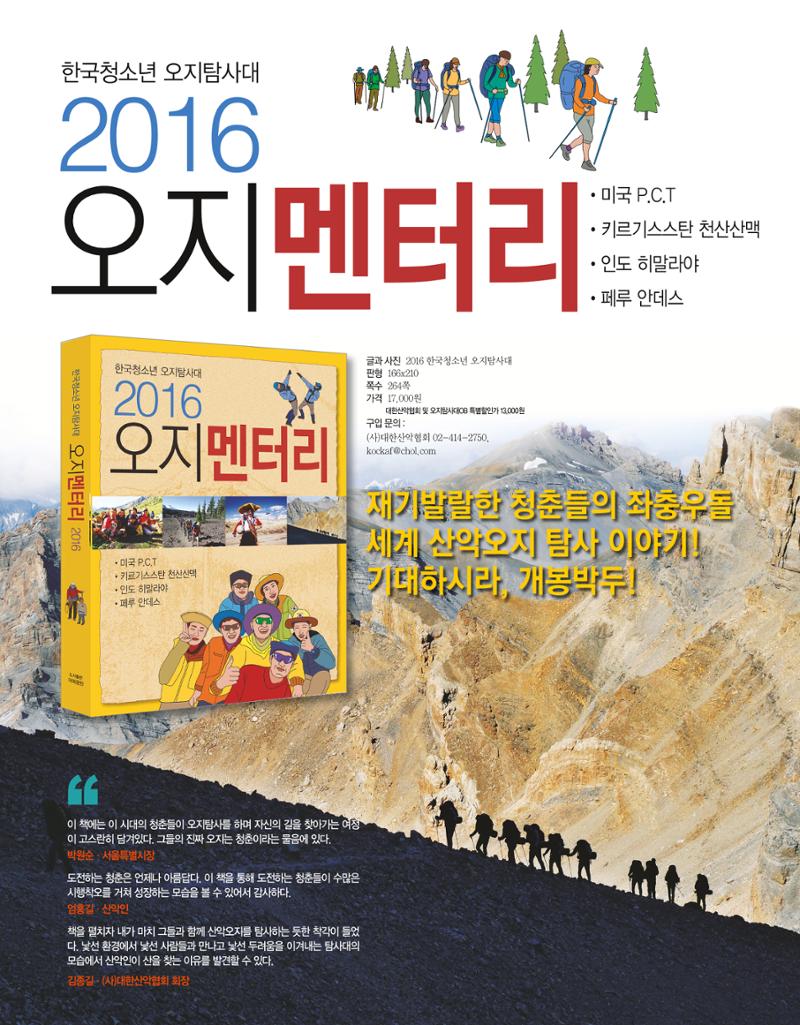 월간 대산련 2017-02 25페이지