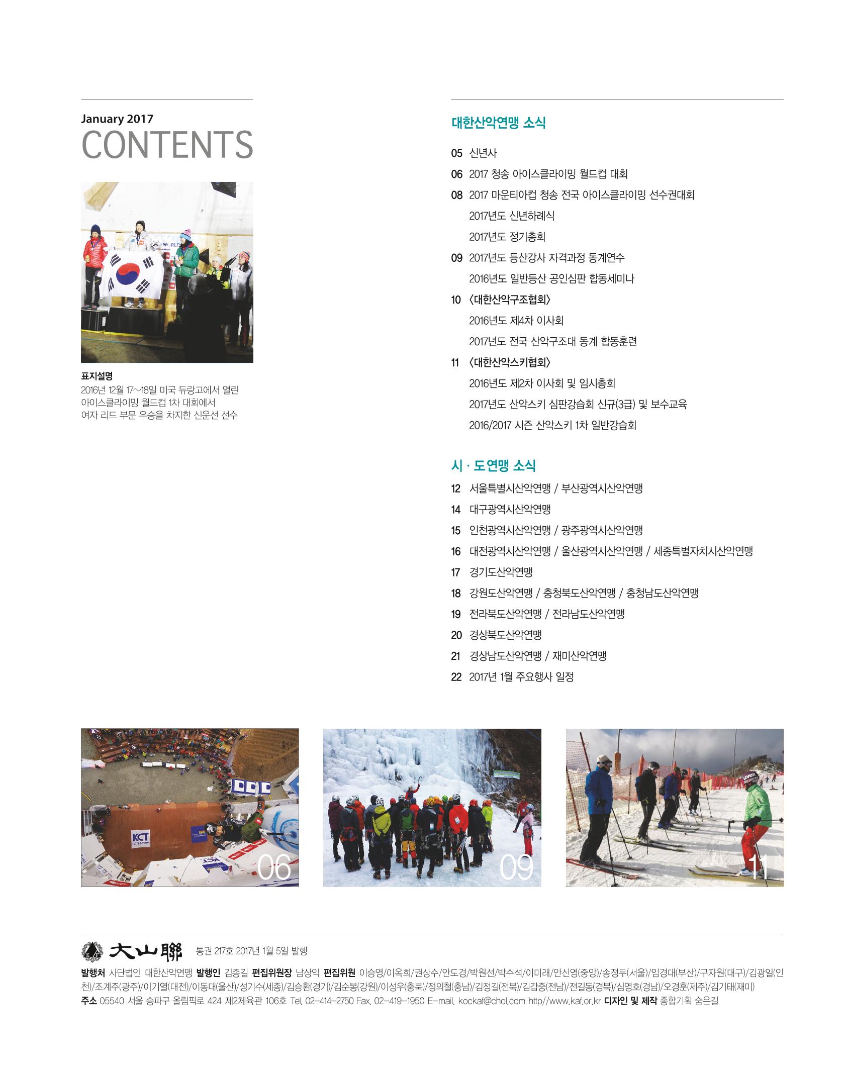 월간 대산련 2017-02 5페이지