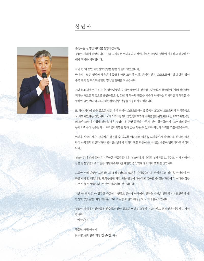 월간 대산련 2017-02 7페이지