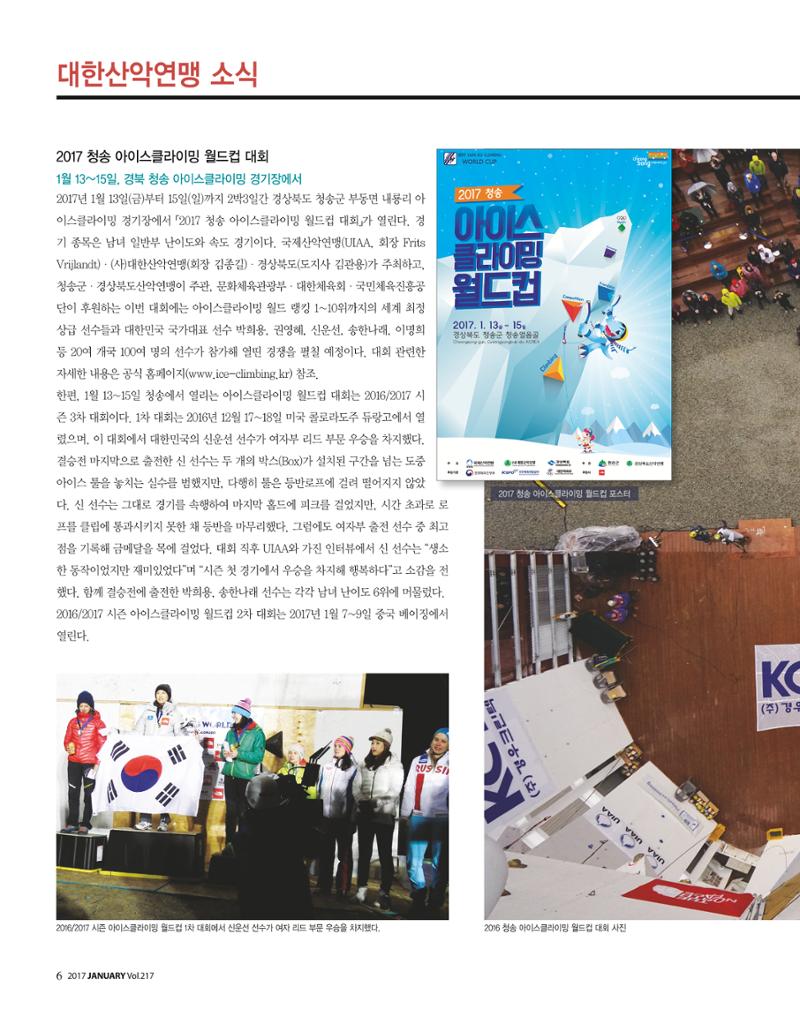 월간 대산련 2017-02 8페이지