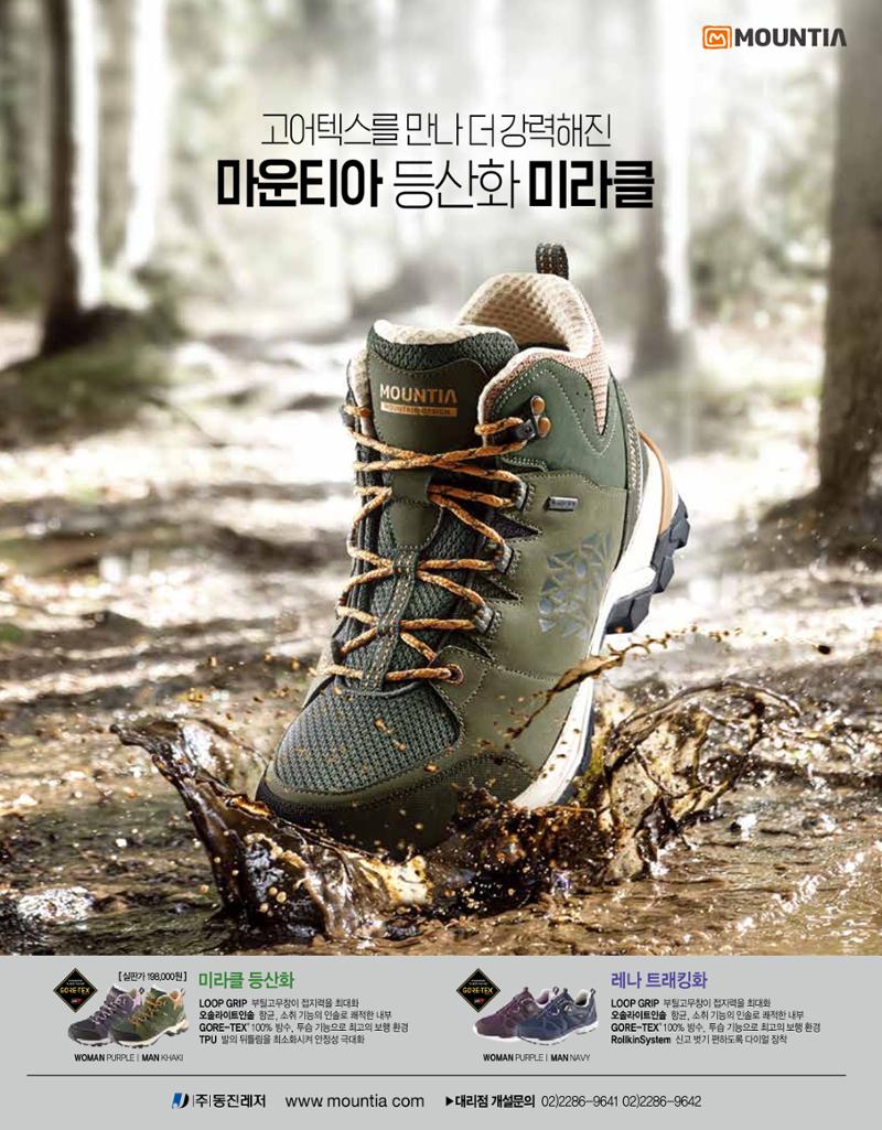 월간 대산련 2017-10 4페이지