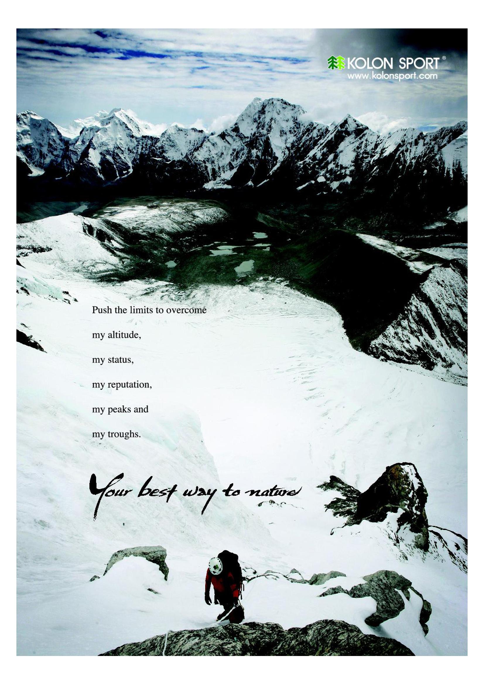 Korean Alpine News vol.4 2페이지