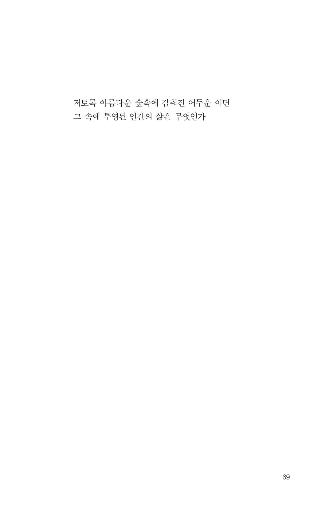 늦깍이의 좌충우돌 70페이지