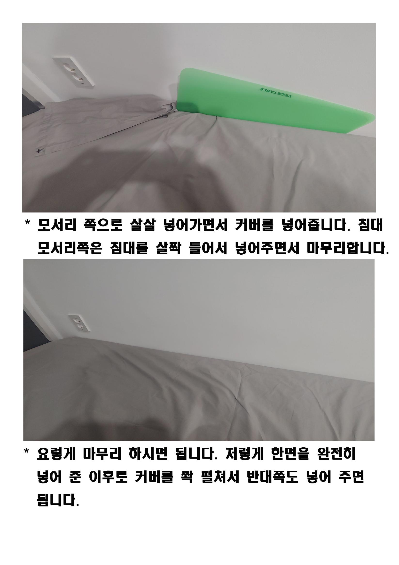 청소안내 6페이지