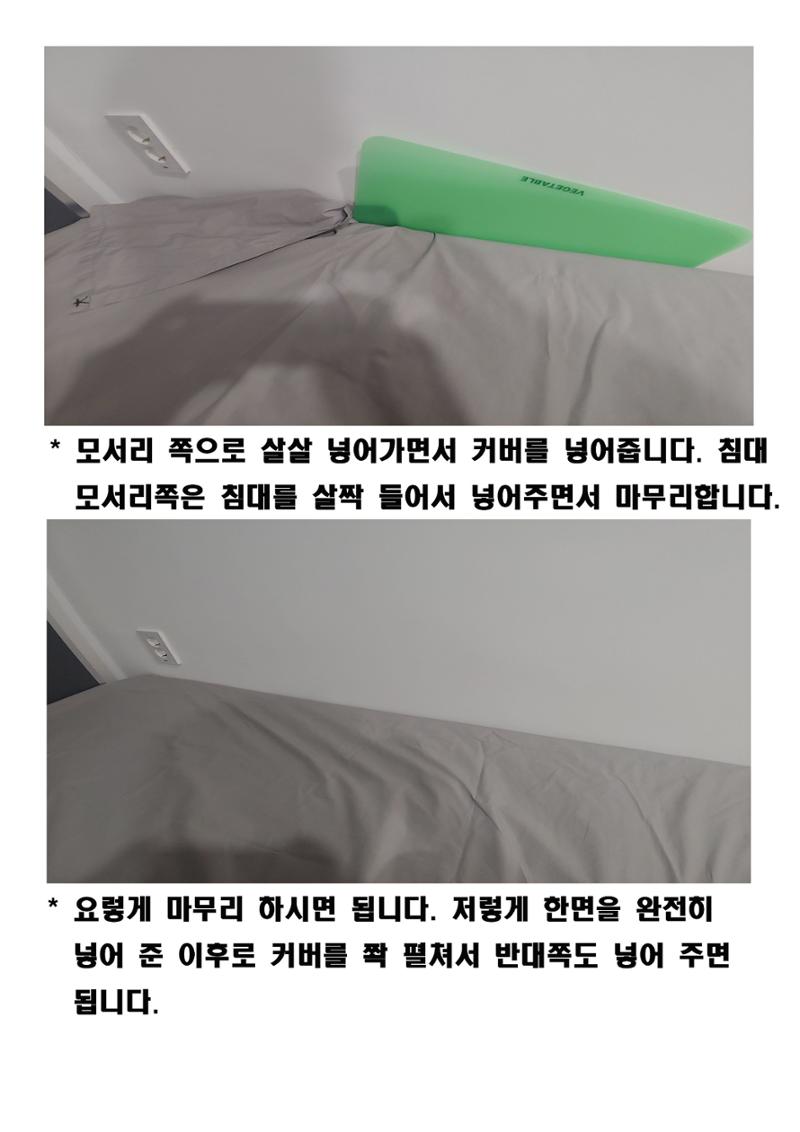 청소안내 6페이지