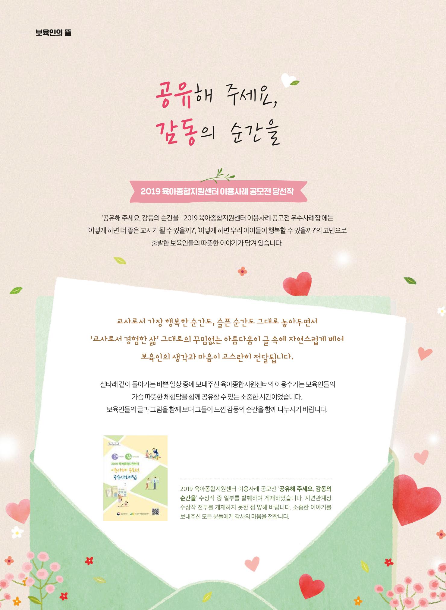 보육인광장(8호) 28페이지