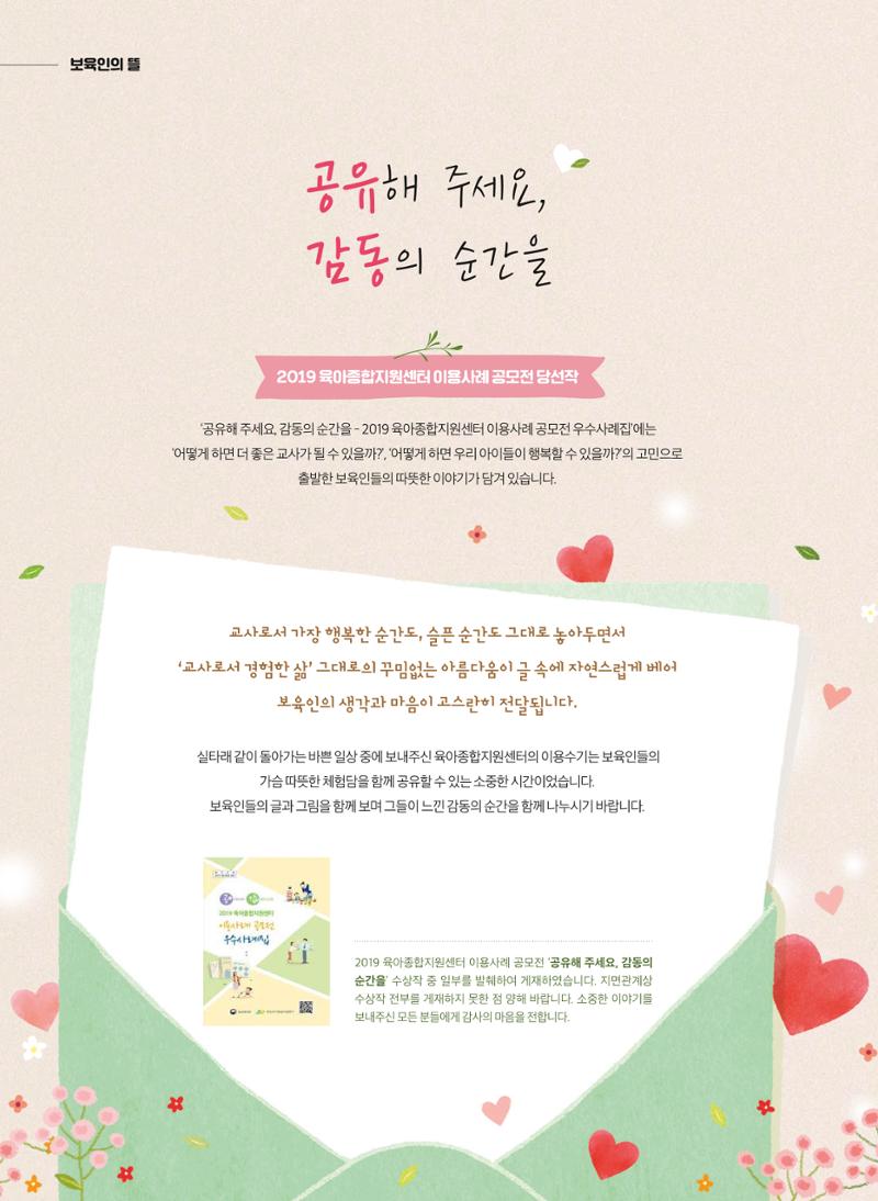보육인광장(8호) 28페이지